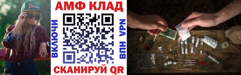 Купить где  Верхний Тагил  АМФ Premium 
