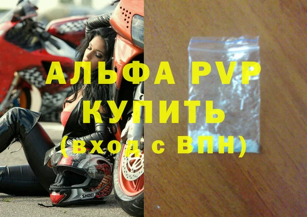мяу мяу кристалл Каменка