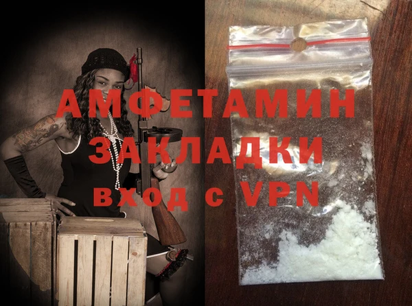 мяу мяу кристалл Каменка