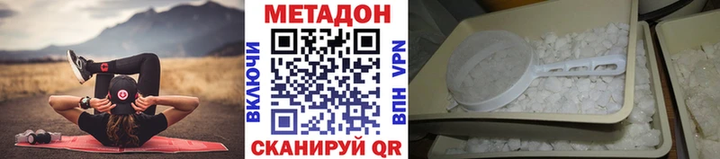 Метадон methadone  Купить закладки  Верхний Тагил 